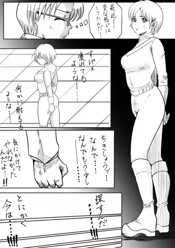 [Shade] Fiora Crisis III - Hikari Crisis! Fhentai - Page 42
