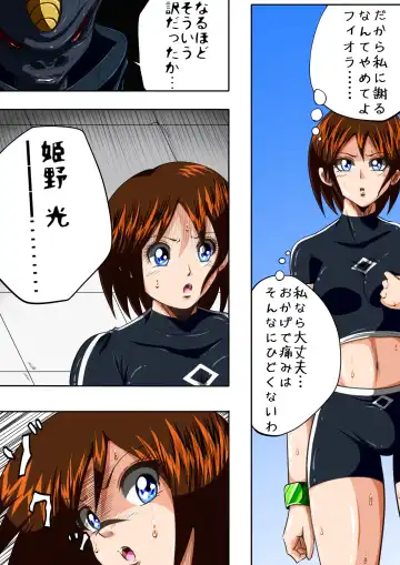 [Shade] Fiora Crisis III - Hikari Crisis! Fhentai - Page 6