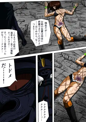 [Shade] Fiora Crisis III - Hikari Crisis! Fhentai - Page 61