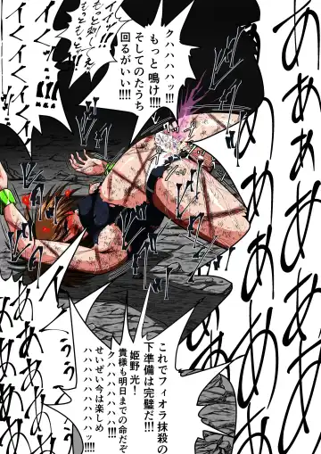 [Shade] Fiora Crisis III - Hikari Crisis! Fhentai - Page 69