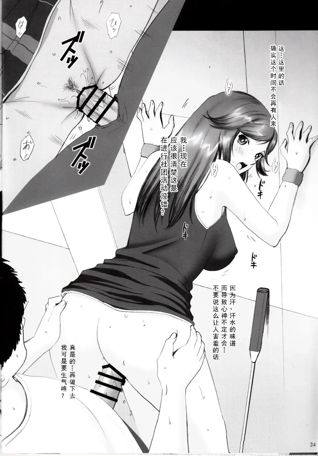 [Smac] Maria-san to Hame Reco Session Fhentai - Page 24