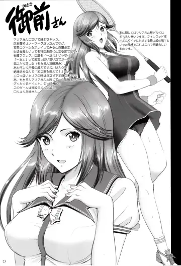 [Smac] Maria-san to Hame Reco Session Fhentai - Page 23