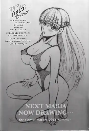 [Smac] Maria-san to Hame Reco Session Fhentai - Page 30