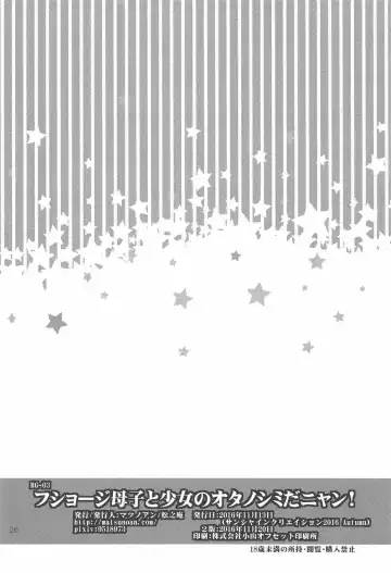 [Matsunoan] Fushouji Oyako to Shoujo no Otanoshimi da nyan! | It's Some Married Mother on Son and Solo Girl action-nyan! Fhentai - Page 24