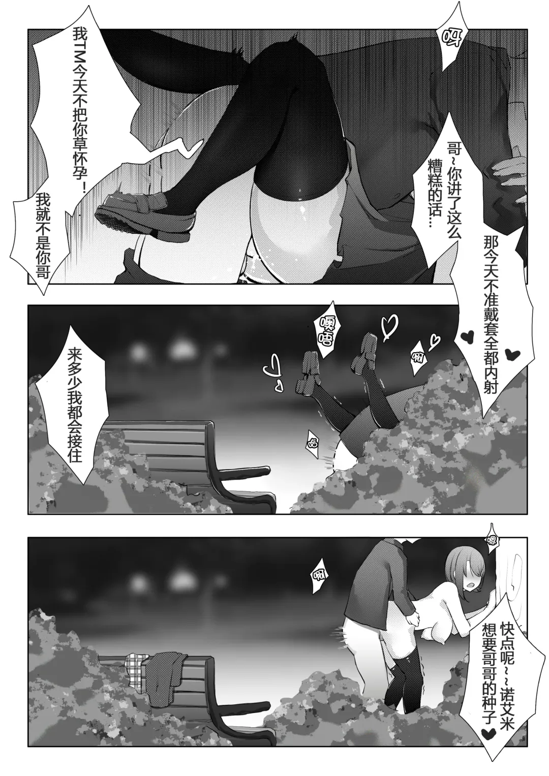 [Ctrlz77] 诺艾米日常3 圣诞篇 (decensored) Fhentai.net - Page 14