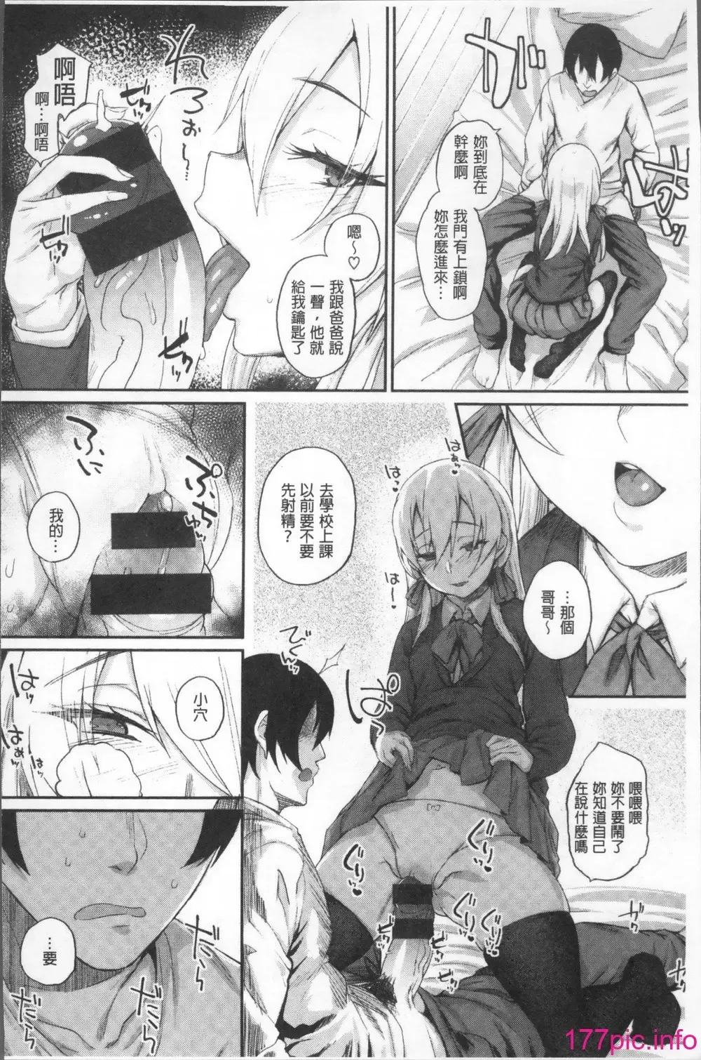 [Rama] Himitsu no Decoration Fhentai.net - Page 12