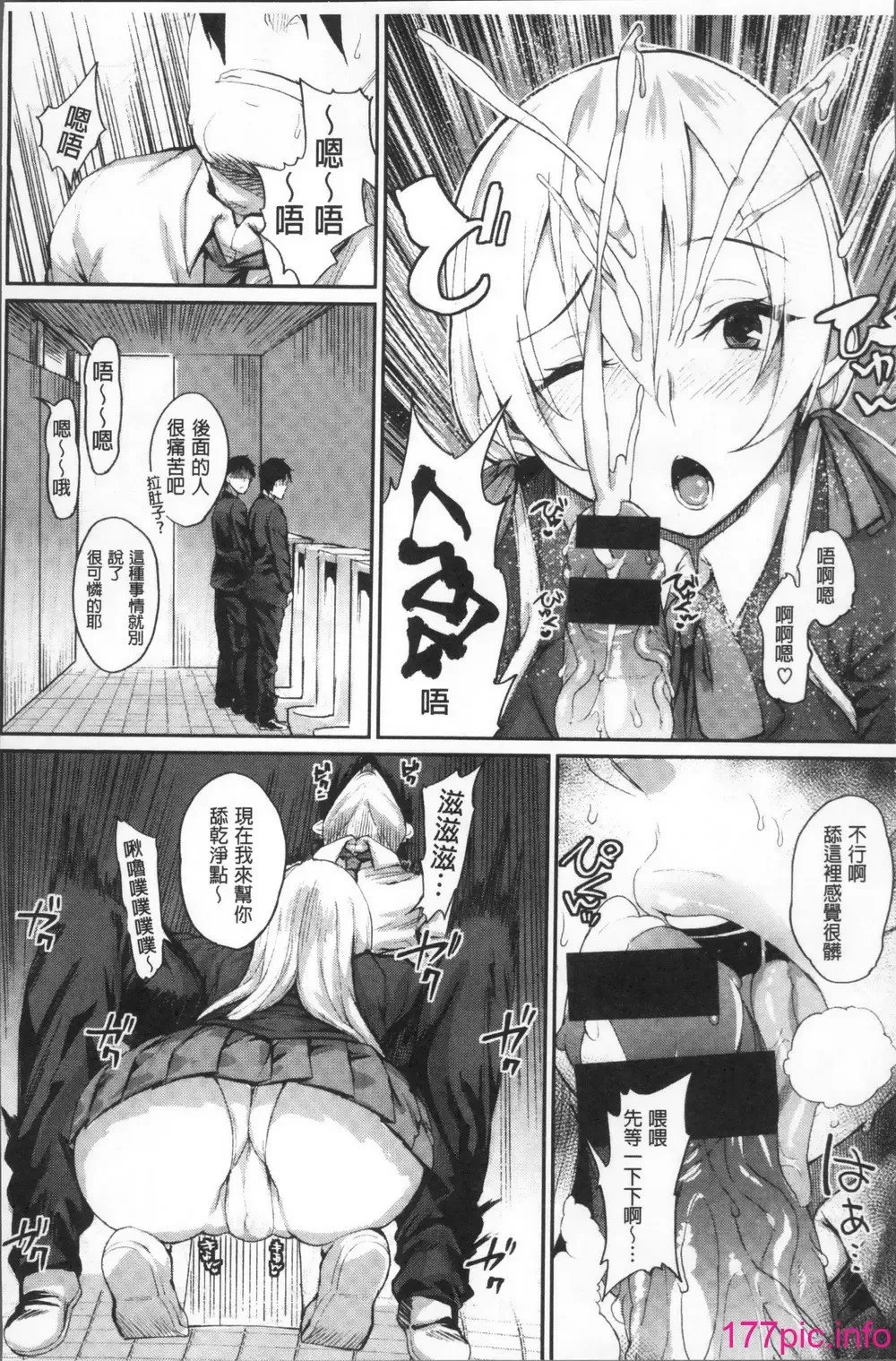 [Rama] Himitsu no Decoration Fhentai.net - Page 18