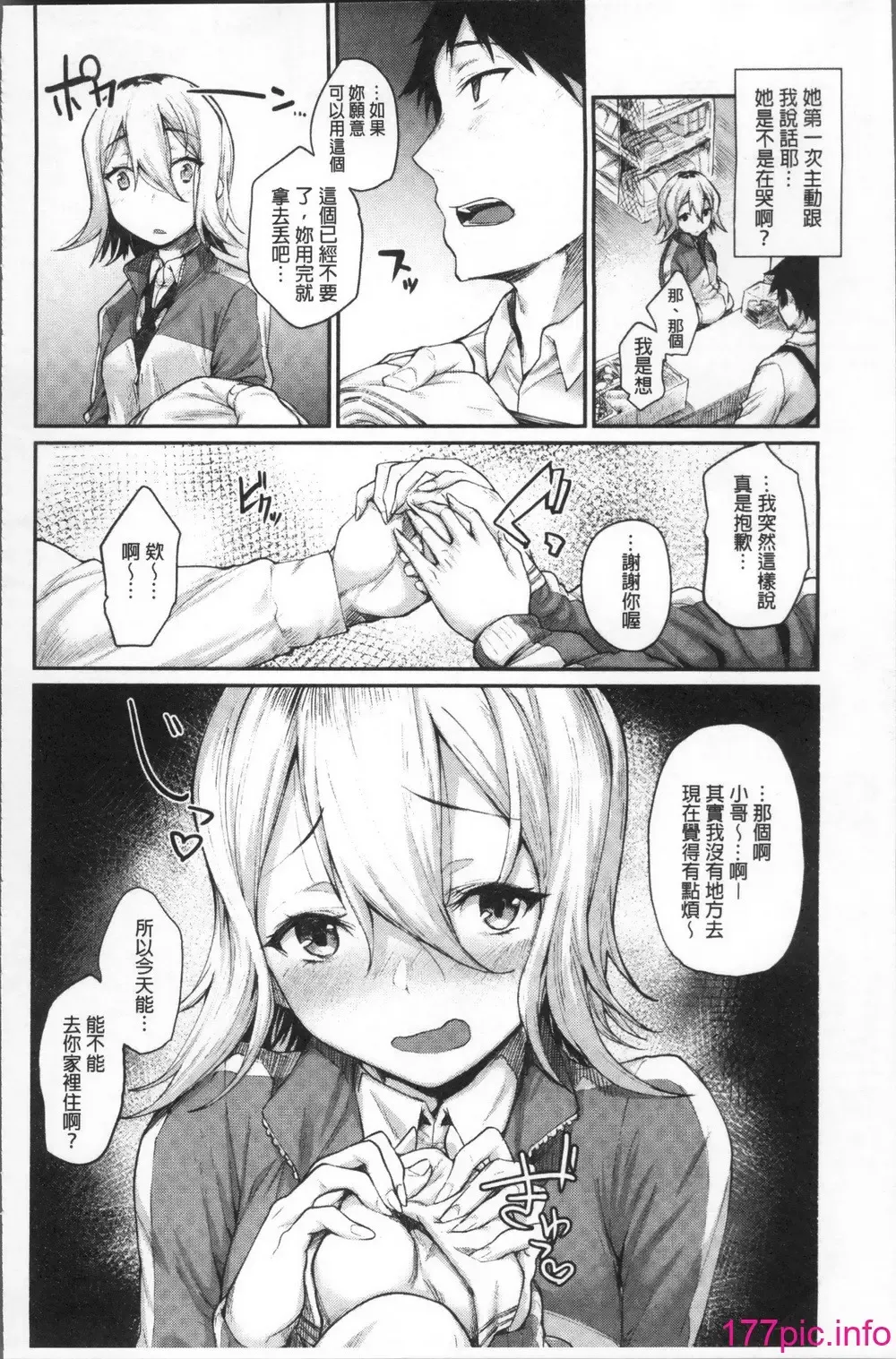 [Rama] Himitsu no Decoration Fhentai.net - Page 34