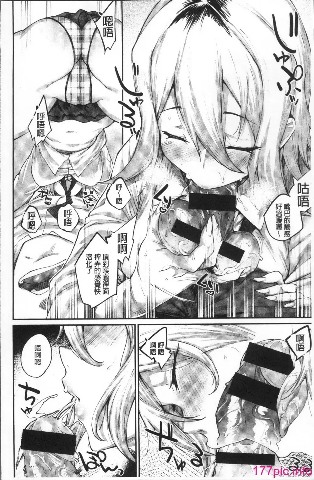 [Rama] Himitsu no Decoration Fhentai.net - Page 44