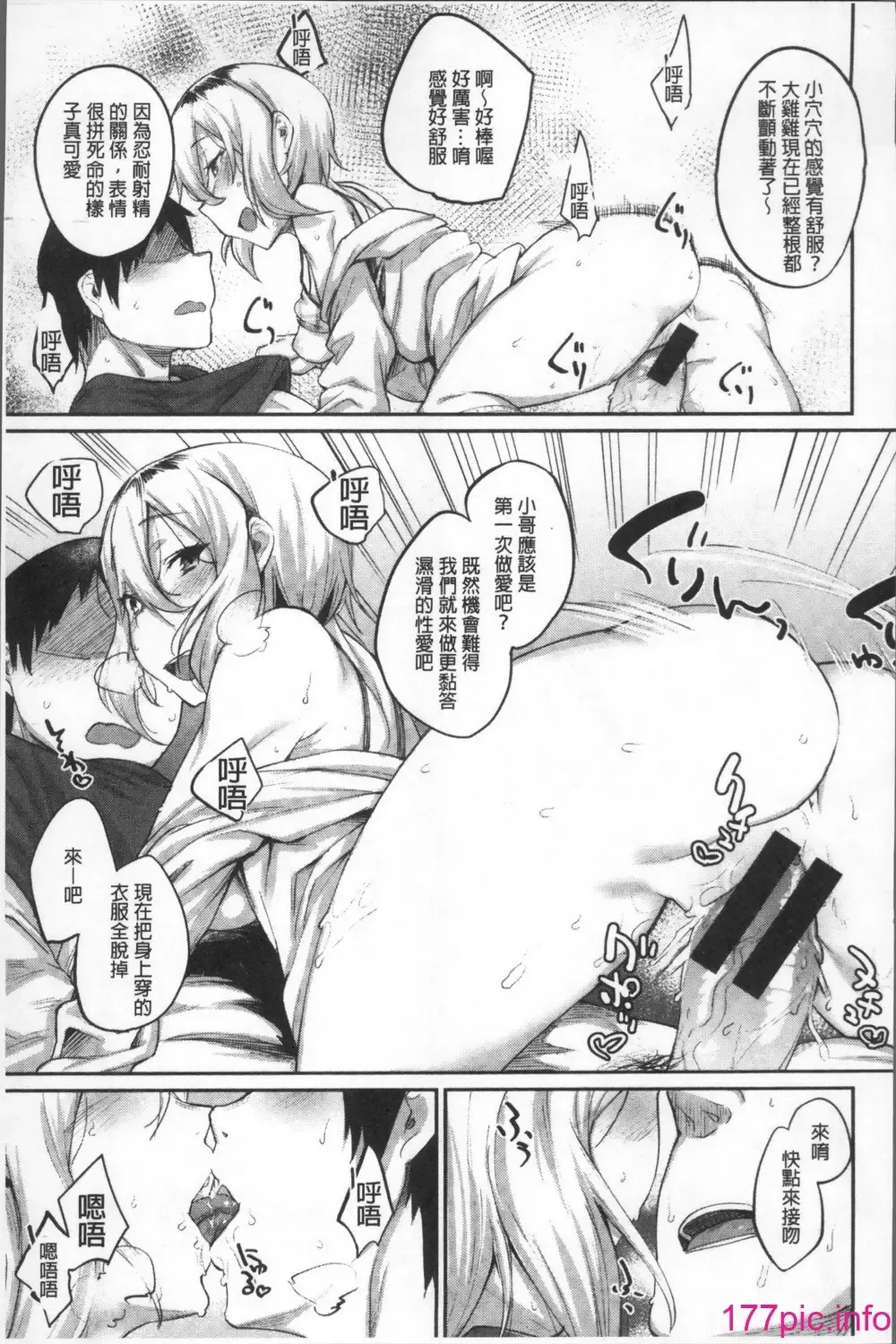 [Rama] Himitsu no Decoration Fhentai.net - Page 47