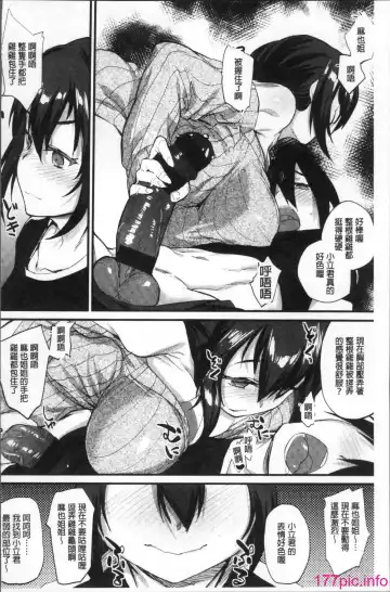 [Rama] Himitsu no Decoration Fhentai.net - Page 100