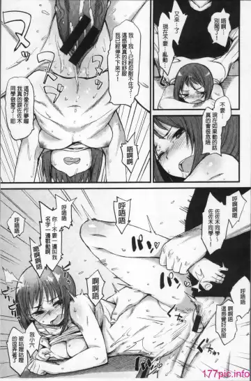 [Rama] Himitsu no Decoration Fhentai.net - Page 129