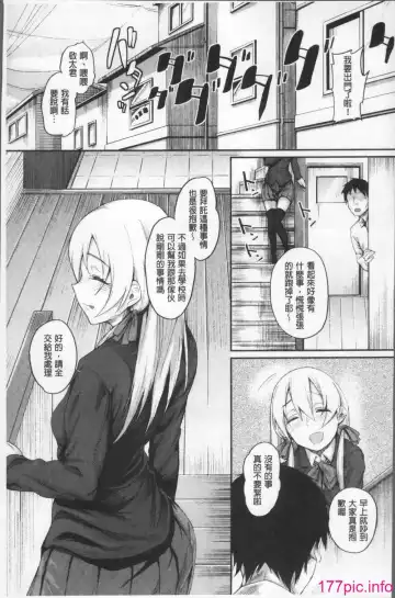 [Rama] Himitsu no Decoration Fhentai.net - Page 13