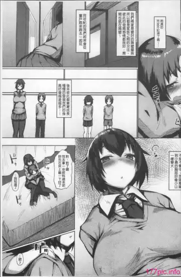 [Rama] Himitsu no Decoration Fhentai.net - Page 139