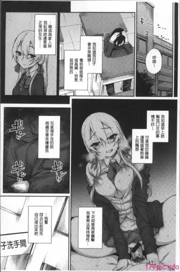 [Rama] Himitsu no Decoration Fhentai.net - Page 14