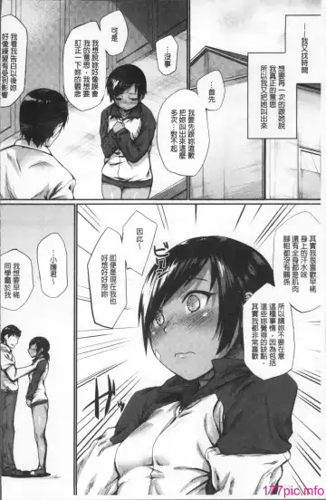 [Rama] Himitsu no Decoration Fhentai.net - Page 162