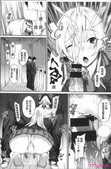 [Rama] Himitsu no Decoration Fhentai.net - Page 18