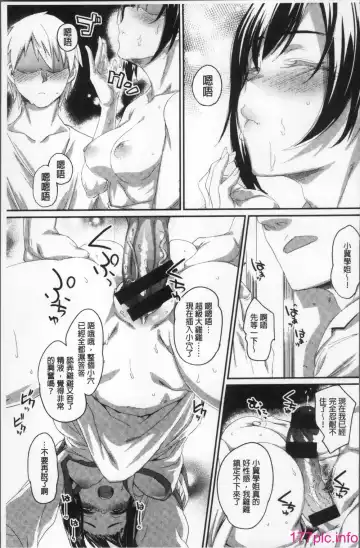 [Rama] Himitsu no Decoration Fhentai.net - Page 193