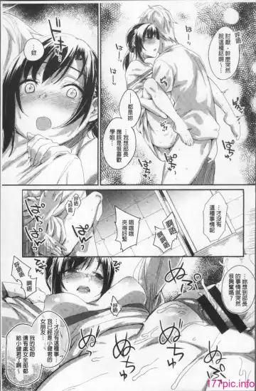 [Rama] Himitsu no Decoration Fhentai.net - Page 195