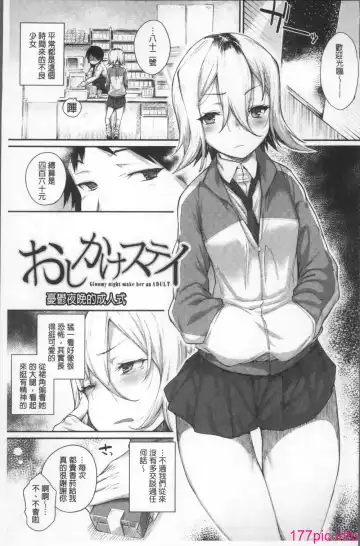 [Rama] Himitsu no Decoration Fhentai.net - Page 33