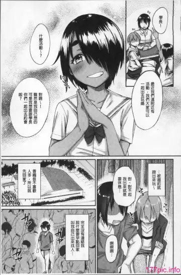 [Rama] Himitsu no Decoration Fhentai.net - Page 71