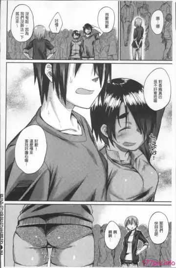 [Rama] Himitsu no Decoration Fhentai.net - Page 90