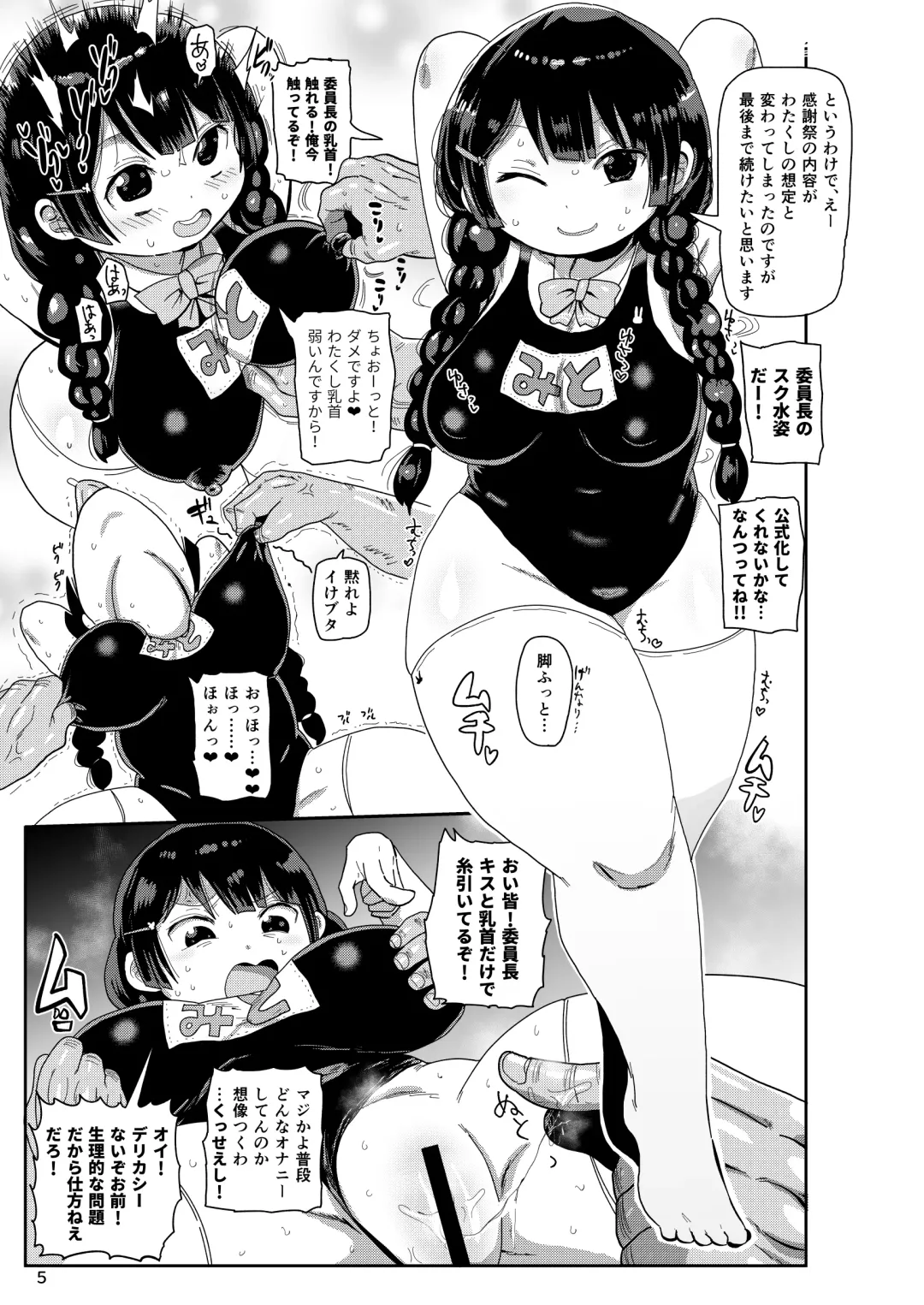 [Kiliu] Tsukino Iinchou to Mobu Shuujin Tachi Fhentai.net - Page 4