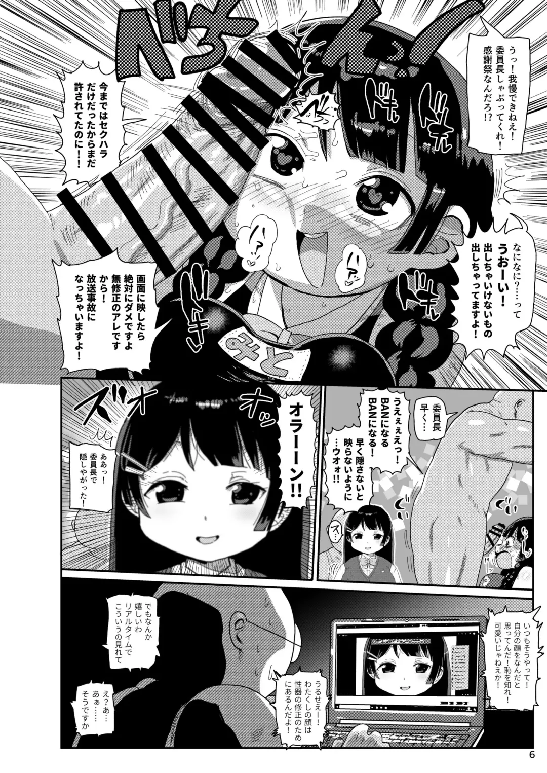 [Kiliu] Tsukino Iinchou to Mobu Shuujin Tachi Fhentai.net - Page 5