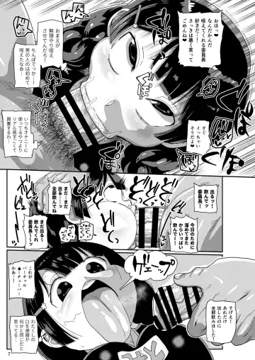 [Kiliu] Tsukino Iinchou to Mobu Shuujin Tachi Fhentai.net - Page 6