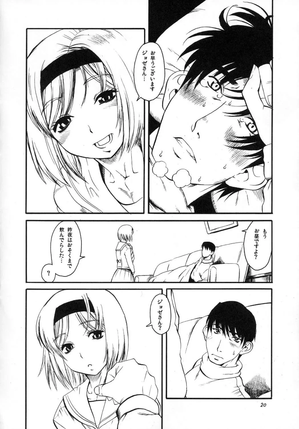 [Amadume Ryuuta] Tentai Kansoku Fhentai.net - Page 19