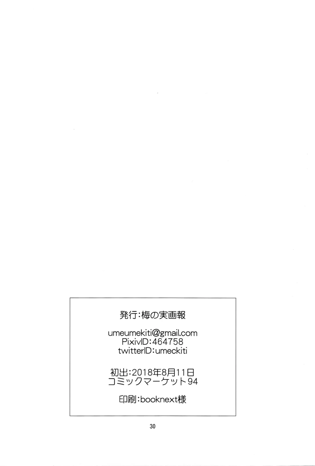 [Umekiti] S na Kanojo ga Dekita Anzu-chan Fhentai - Page 30