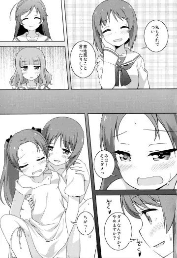 [Umekiti] S na Kanojo ga Dekita Anzu-chan Fhentai - Page 17