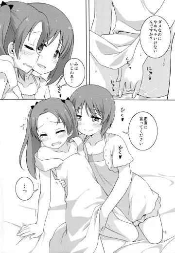 [Umekiti] S na Kanojo ga Dekita Anzu-chan Fhentai - Page 18