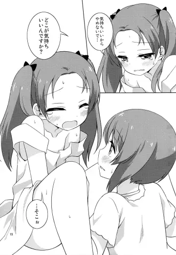 [Umekiti] S na Kanojo ga Dekita Anzu-chan Fhentai - Page 19