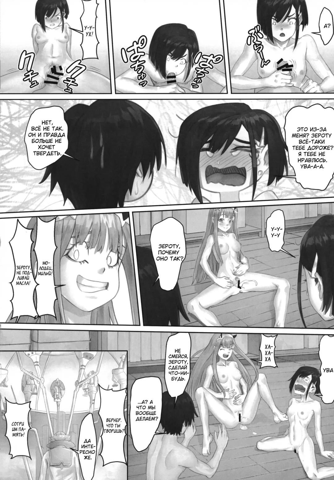 [Apoidea] Goro no Yome wa Yoi Onna! | Невеста Горо хорошая женщина! Fhentai.net - Page 26