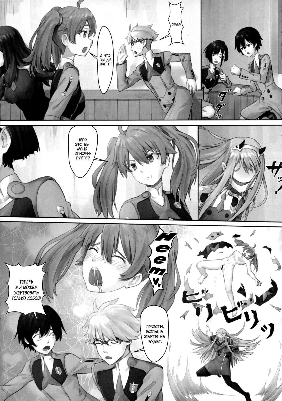 [Apoidea] Goro no Yome wa Yoi Onna! | Невеста Горо хорошая женщина! Fhentai.net - Page 9