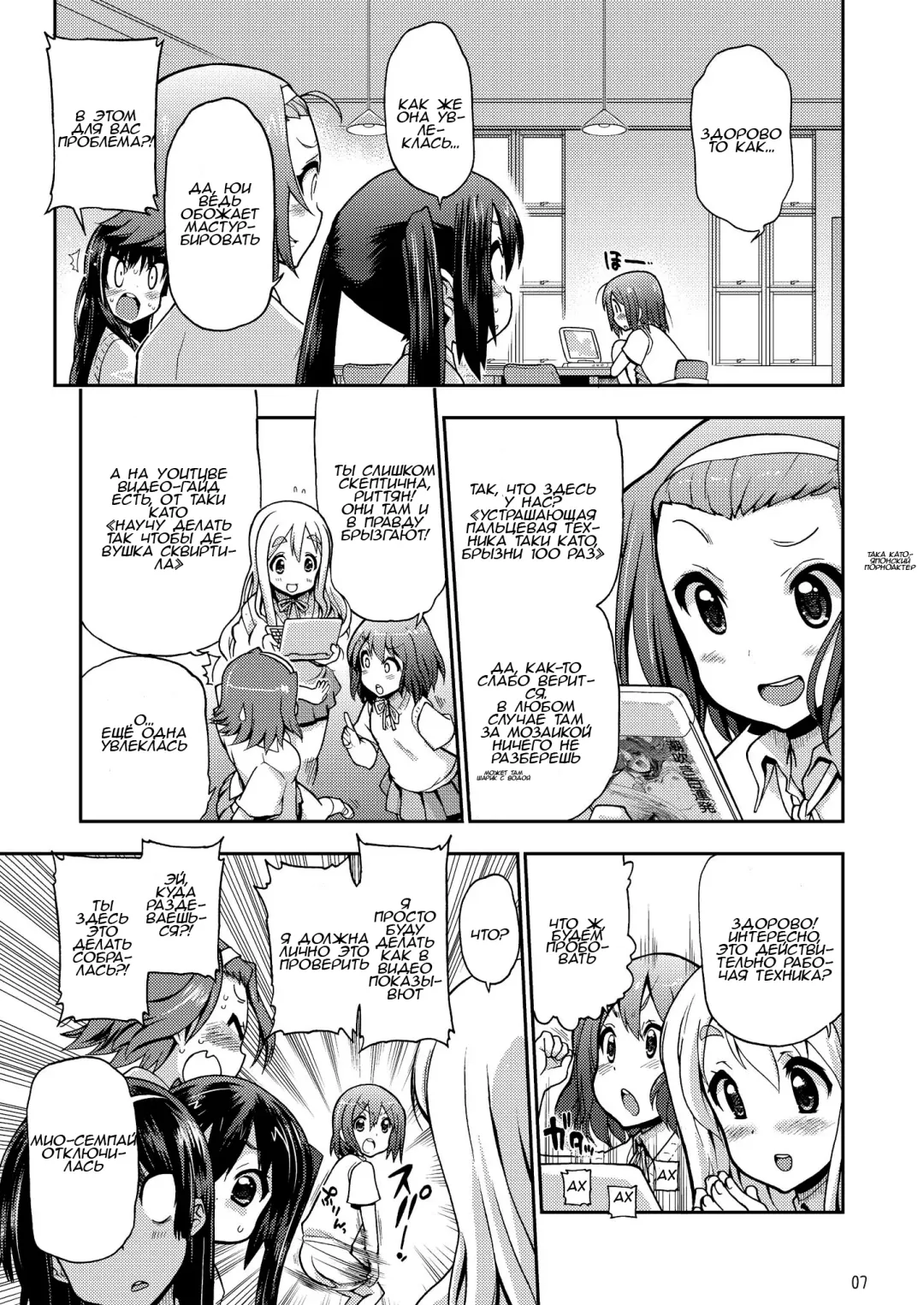 [Naganoon] Ikasu Band Tengoku Fhentai - Page 7