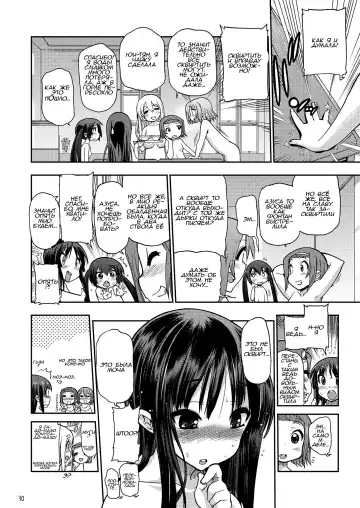 [Naganoon] Ikasu Band Tengoku Fhentai - Page 31