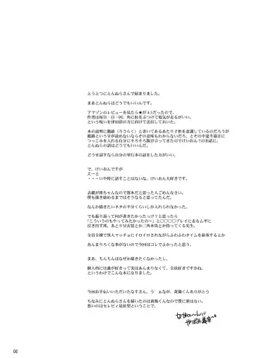 [Naganoon] Ikasu Band Tengoku Fhentai - Page 4