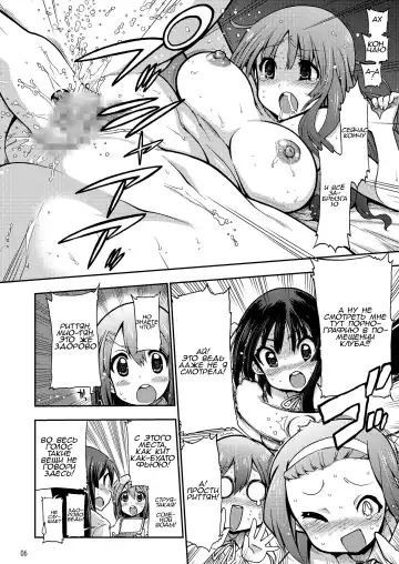 [Naganoon] Ikasu Band Tengoku Fhentai - Page 6