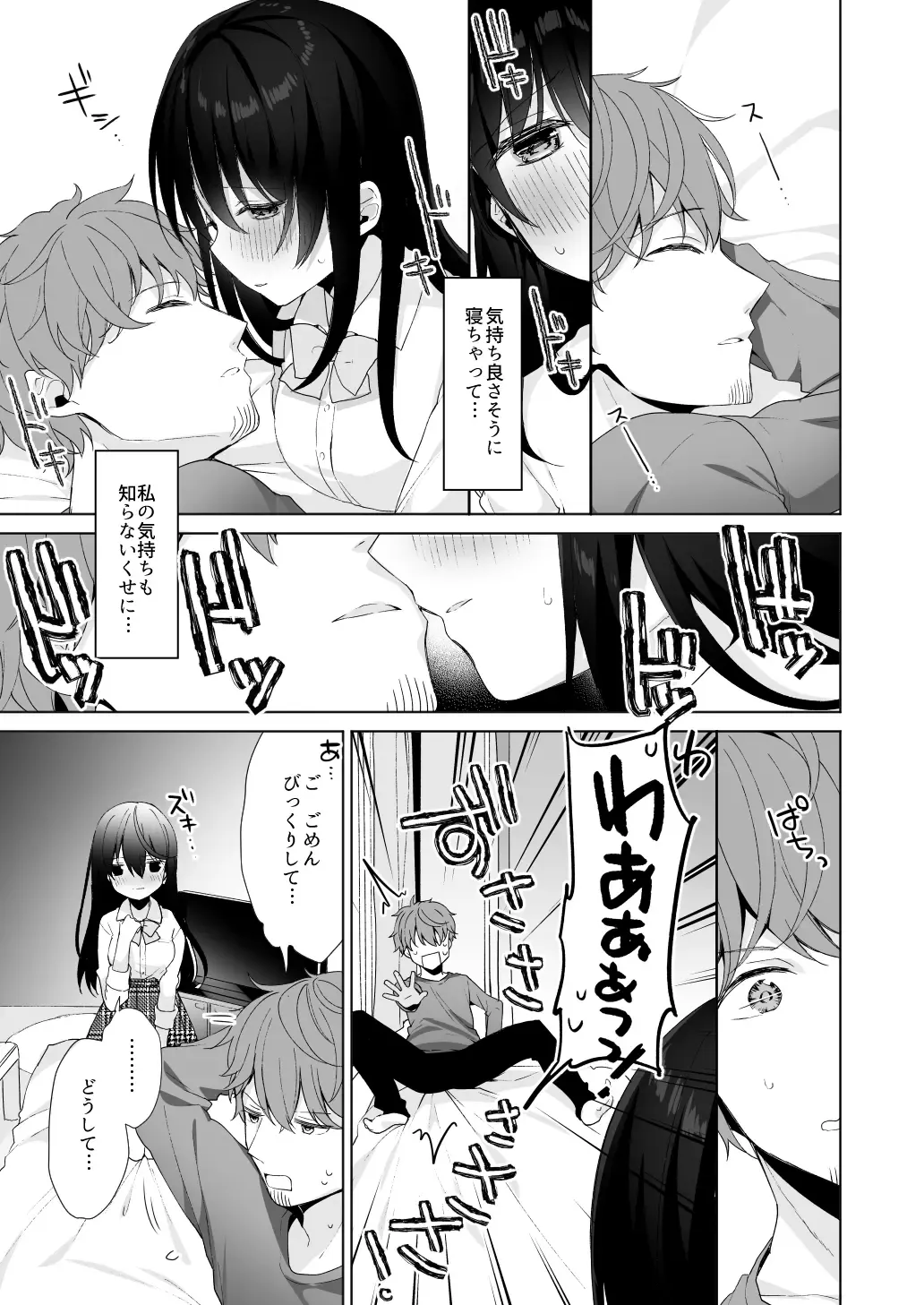 [Hisagi] 12-sai Sa no Himitsu Renai 3 Fhentai - Page 13