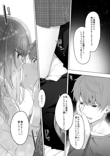 [Hisagi] 12-sai Sa no Himitsu Renai 3 Fhentai - Page 15