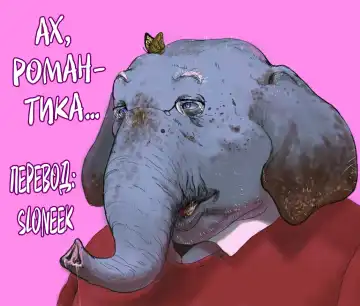 [Nishi Shizumu] Hitozuma to Kyokan | Жена и великан Fhentai - Page 83