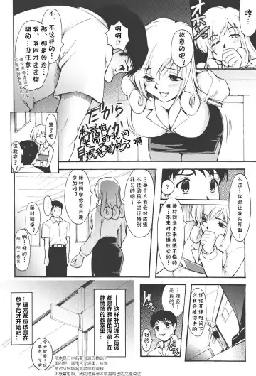 [Shinade Kuro] Na yo bika Fhentai.net - Page 6