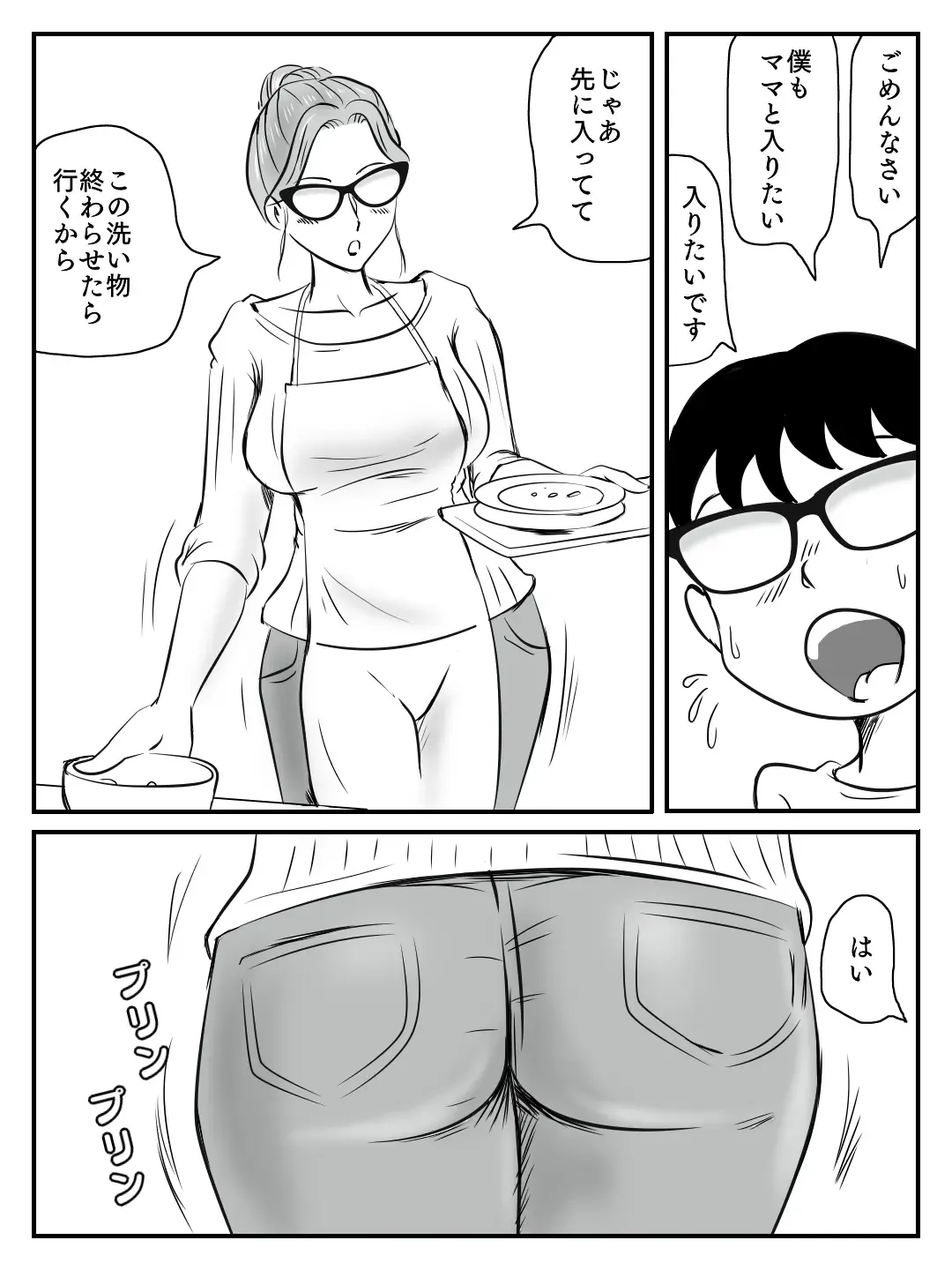 Cool na Mama ga Touka de Ochita Hanashi Fhentai - Page 16