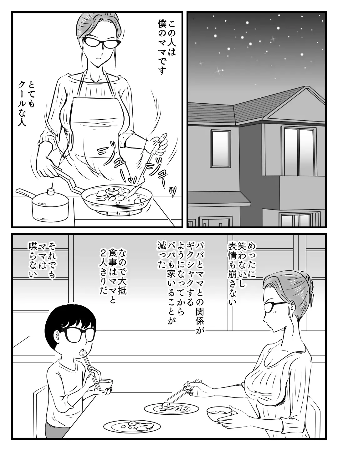 Cool na Mama ga Touka de Ochita Hanashi Fhentai - Page 3