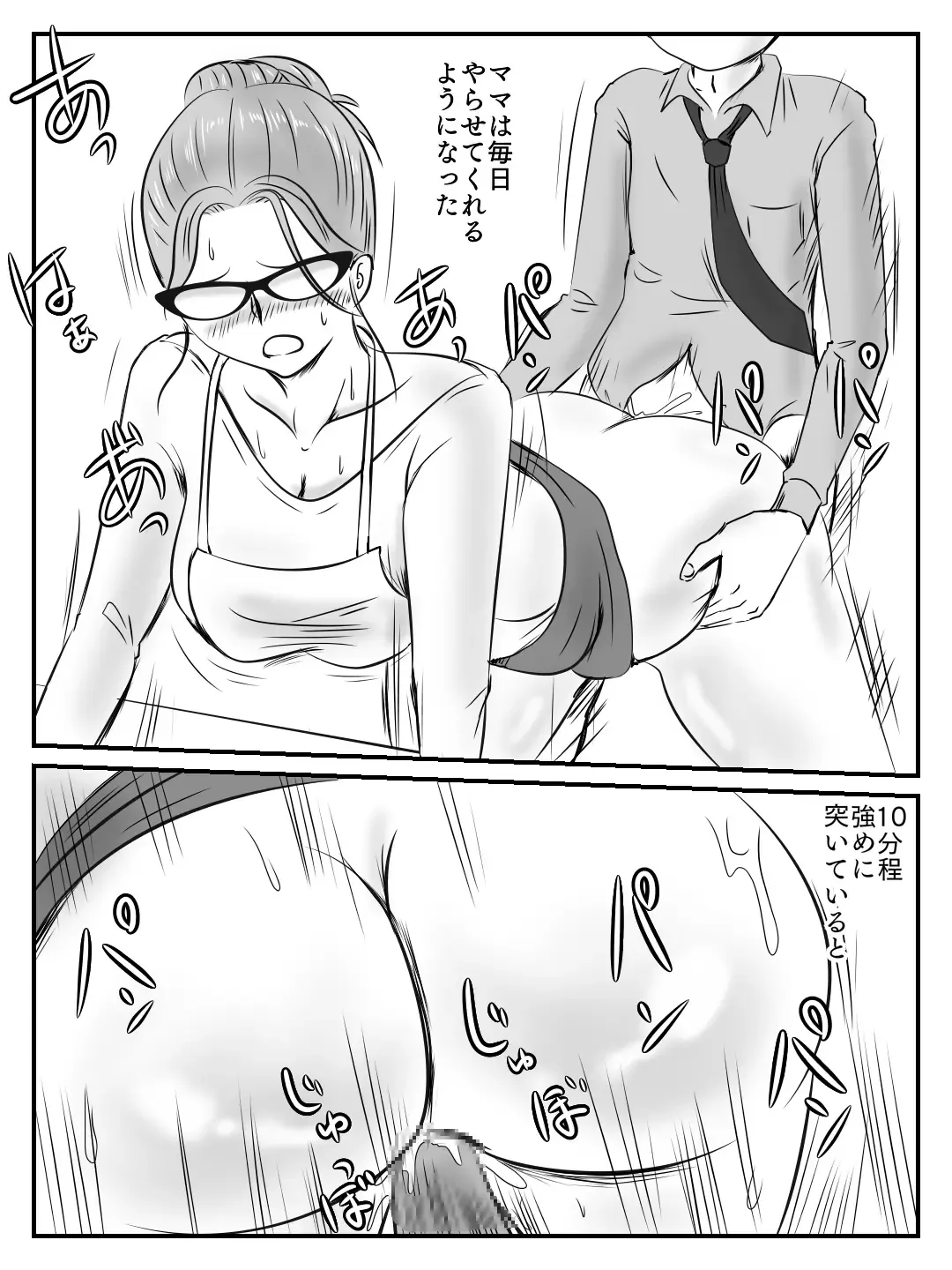 Cool na Mama ga Touka de Ochita Hanashi Fhentai - Page 50