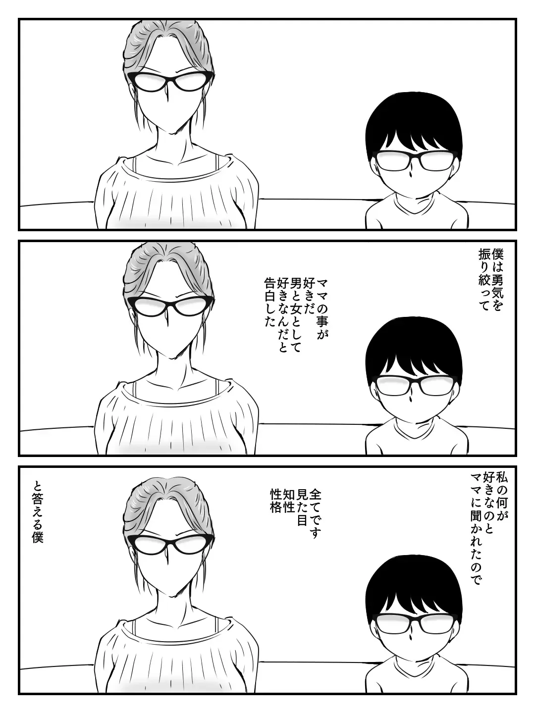 Cool na Mama ga Touka de Ochita Hanashi Fhentai - Page 6