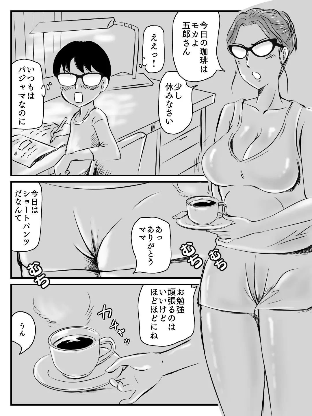 Cool na Mama ga Touka de Ochita Hanashi Fhentai - Page 9