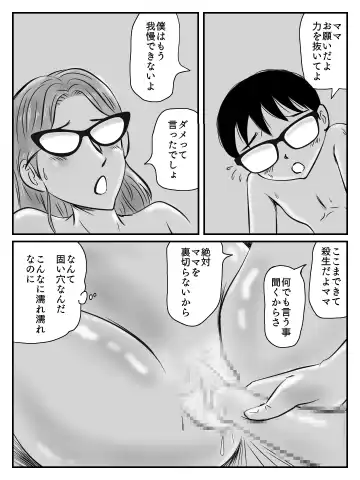 Cool na Mama ga Touka de Ochita Hanashi Fhentai - Page 35